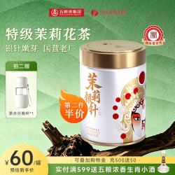 川红 茶叶 茉莉花茶特级 七星银针冷泡茶四川高山云雾茶叶自己喝送礼