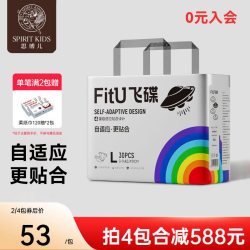 SPIRIT KIDS 思博儿sk飞碟裤婴儿纸尿裤SMLXL超薄透气拉拉裤宝宝尿不湿4包