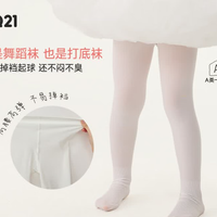 Q21 儿童打底裤舞蹈袜连裤袜