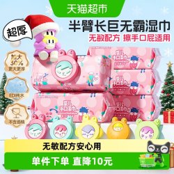 怡恩贝 婴儿湿巾大包装新生宝宝手口屁专用家用纸巾家庭实惠装大包