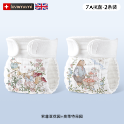 乐芙妈咪 英国lovemami纱布尿布纯棉可洗尿介子婴儿尿片宝宝尿戒新生儿专用