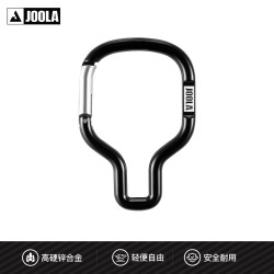 JOOLA 尤拉 登山扣 600894 多功能背包绳子挂钩