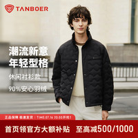 坦博尔 防泼水易去污面料轻量羽绒服