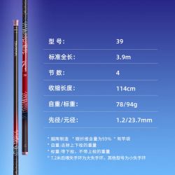 达亿瓦 一击樱系列 台钓鱼竿 069591