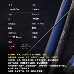 达亿瓦 综合杆 台钓竿