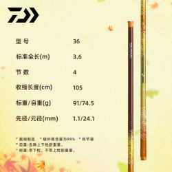 达亿瓦 超轻超硬 鱼竿