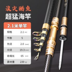 浪尖酷渔海竿远投竿抛竿钓鱼竿套装碳素超硬鲢鳙竿巨物竿特价海杆