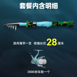 光威 滨舟套餐 路亚竿 1.45米 MH中硬