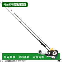 移动端：禧玛诺 Saber Master BB 91 H185 船竿 2020款