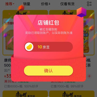 京东  关注10京豆  康师傅饮品旗舰店