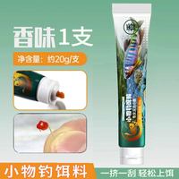 移动端：亿战狮 小物钓饵料 152 垂钓用品 1支