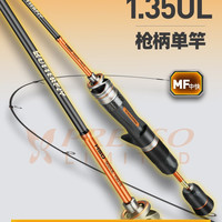 移动端：HISTAR 蝴蝶微物竿 实心竿稍UL路亚竿 hsd-hdfs 1.35米
