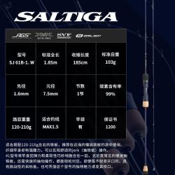 达亿瓦 慢摇铁板 船钓竿