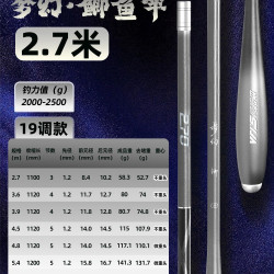 威拓森 超轻超硬 鲫鱼竿