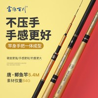 移动端：富源百川 超轻硬超细 钓鱼竿