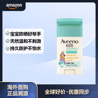 艾惟诺 儿童防晒棒SPF50防水防汗呵护娇嫩肌肤42g