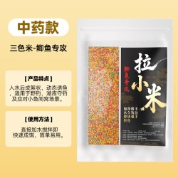 无品牌 拉小米 9762 中药款-拉小米-三色米-100克
