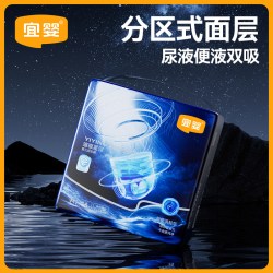 宜婴 T宜婴璀璨星河迷你装新生儿纸尿裤超薄透气尿不湿柔软干爽拉拉裤