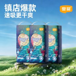 宜婴 新梦想家拉拉裤3包超薄柔软尿不湿干爽婴儿透气纸尿裤
