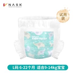 NASK 纳司宝宝拉拉裤试用装婴儿杀菌纸尿裤红屁屁尿布湿专用