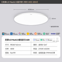 Yeelight 全光谱护眼吸顶灯客厅卧室智能灯灵犀4.0C400mesh2.0 包安装