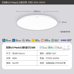 Yeelight 全光谱护眼吸顶灯客厅卧室智能灯灵犀4.0C400mesh2.0 包安装