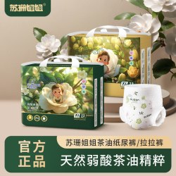 苏珊姐姐 山茶花弱酸纸尿裤超薄透气婴儿尿不湿拉拉裤试用装尿片