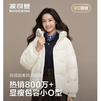 值友专享：波司登 羽绒服奶茶系列女短款休闲百搭通勤外套