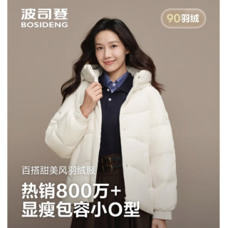 值友专享：波司登 羽绒服奶茶系列女短款休闲百搭通勤外套