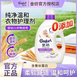 Comfort 纯净温和柔顺剂衣物护理剂2.5KG 三人团