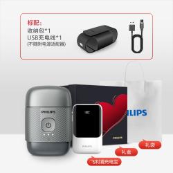 飞利浦 剃须刀鹅卵石充电宝YQ660/RQ892/RQ901/RQ903