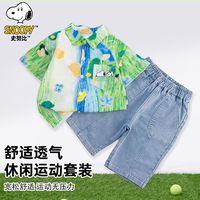 百亿补贴：史努比 夏季新款印花套装休闲风百搭时尚卡通童装油画衬衫两件套