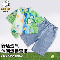 史努比 夏季新款印花套装休闲风百搭时尚卡通童装油画衬衫两件套