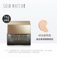 极密 白松露精华粉霜粉底液粉底霜 自然色