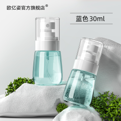 欧亿姿 喷雾瓶子香水分装空瓶旅行便携补水化妆水小型细雾喷瓶空瓶