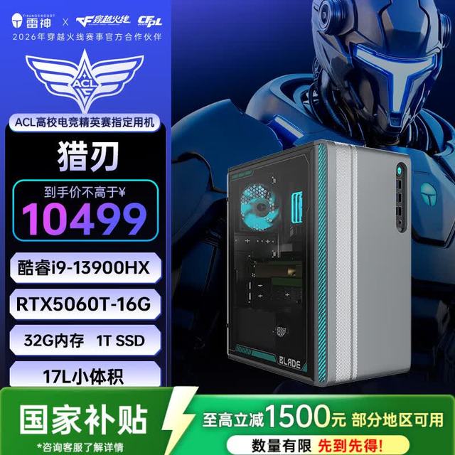 雷神 黑武士·猎刃设计师高性能游戏办公商用台式机电竞主机(i9-13900HX 32G RTX5060Ti-16G显存 1T)
