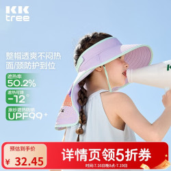 kk树 儿童防晒帽全空顶透气男女孩防紫外线遮阳帽夏季护颈披风帽