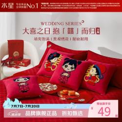 水星家纺 婚庆抱枕大红喜事刺绣靠垫 结婚喜庆靠垫婚嫁小枕芯 单只 喜喜红刺绣靠垫(新娘)