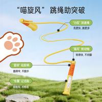Keep 跳绳小学生专用考试3-6-12岁不打结儿童沙专用式幼儿园初学 粉色