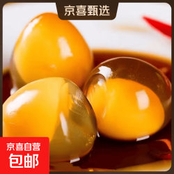 农家自制无铅工艺河南传统 鸡蛋皮蛋黄金变蛋50g-55g/枚生鲜买菜 10