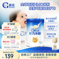 嘉宝 HMO母乳低聚糖婴儿配方米粉250g宝宝辅食高铁营养米糊100%真验厂 HMO母乳低聚糖配方米粉 250g