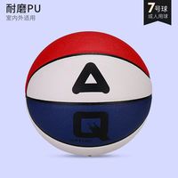 AQ篮球 蓝白色 篮球 7号 PU皮