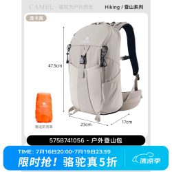骆驼 户外王者凯甲大容量双肩包户外专业登山包徒步爬山旅行背包 浅卡其  送防雨罩