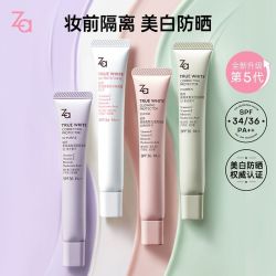 Za 第五代Za/姬芮美白防晒隔离霜自然通勤素颜霜妆前乳保湿底妆提亮