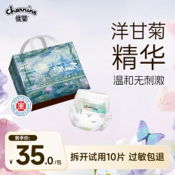 宜宜 佳婴莫奈花园尿不湿纸尿裤拉拉裤婴儿男女宝宝专用超薄透气S-3XL