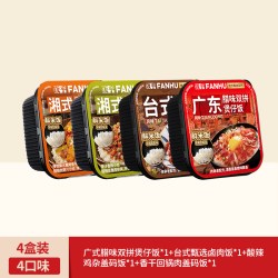 饭乎 自热米饭 228.5g 4盒装 广式腊味双拼+黑金卤肉饭+酸辣鸡杂+香干回锅肉