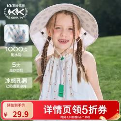 kk树 儿童帽子防紫外线宝宝披肩帽防晒帽男童女孩护颈遮阳帽紫 L