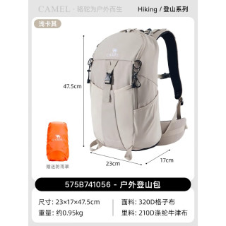 骆驼 575B741056 大容量登山包 浅卡其 旅行背包+防雨罩