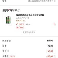 订单截图缩略图