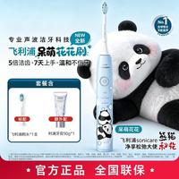 飞利浦 电动牙刷成人情侣款送男友送女友HX5073